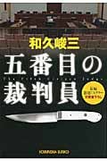 和久峻三 おすすめランキング (869作品) - ブクログ