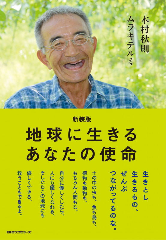 イシュマエル ヒトに,まだ希望はあるか | ダニエル・クインのあらすじ