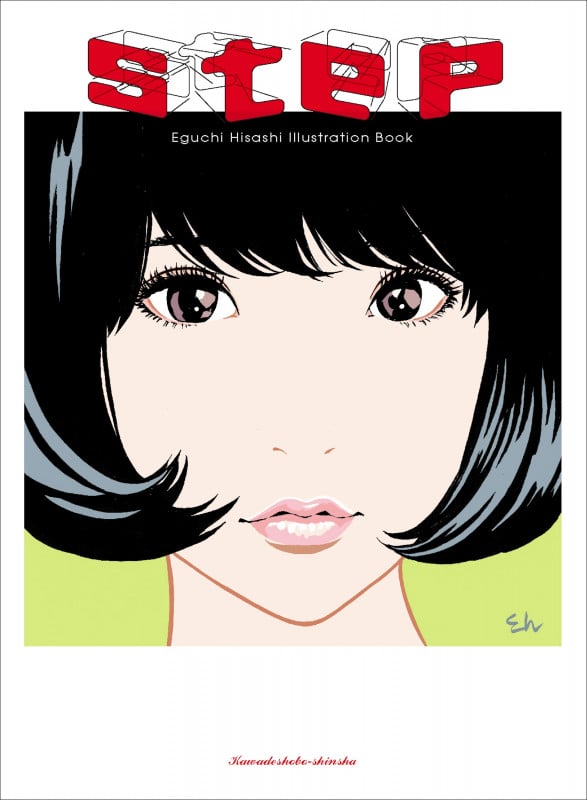 step Eguchi Hisashi Illustration Book