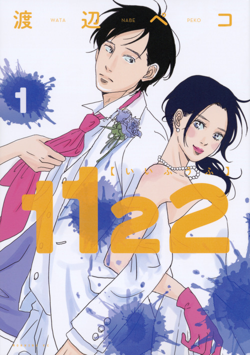 1122(1) (モーニング KC)