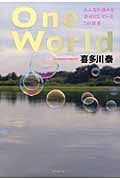 One World