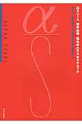 αスペース 塚本由晴・坂牛卓のエスキスチェック