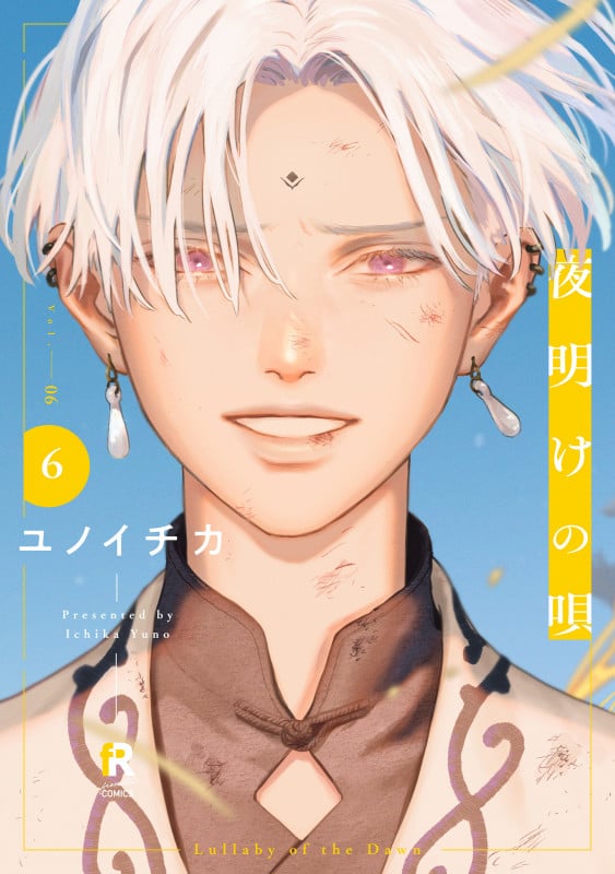 夜明けの唄 6 (from RED COMICS 072)
