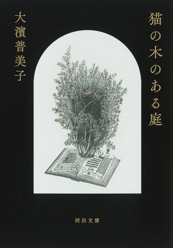 十四番線上のハレルヤ　初版本 51nlPmJg7ML._AC_SY200_QL15_.jpg