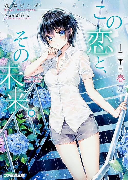 森橋ビンゴ おすすめランキング (108作品) - ブクログ