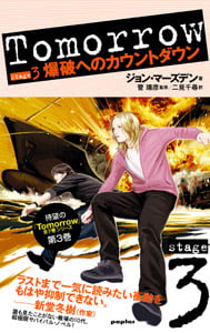 Tomorrow 爆破へのカウントダウン (Stage3)