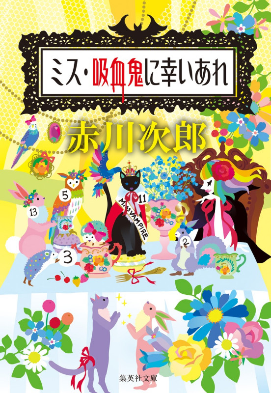 石の血脈 | 半村良のあらすじ・感想 - ブクログ
