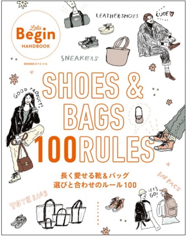 SHOES&BAGS 長く愛せる靴&バッグ 選びと合わせのルール100 (BIGMANスペシャル)