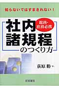 荻原勝 おすすめランキング (172作品) - ブクログ