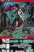 666~サタン~ (14) (ガンガンC)