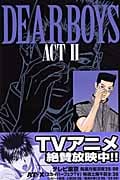 DEAR BOYS ACTII (14) (マガジンKC)