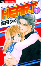 HEART(ハート) (1) (フラワーC)