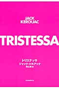 トリステッサ