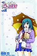 RPL~ろーぷれ~ (2) (マガジンKC)