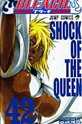BLEACH―ブリーチ― 42 (ジャンプコミックス)の詳細を見る