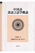 高橋弥守彦 おすすめランキング (10作品) - ブクログ