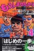 もう、しませんから。 (4) (マガジンKC)
