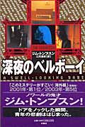 深夜のベルボーイ