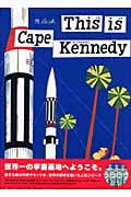 ジス・イズ・ケープケネディ (「ジス・イズ」シリーズ)