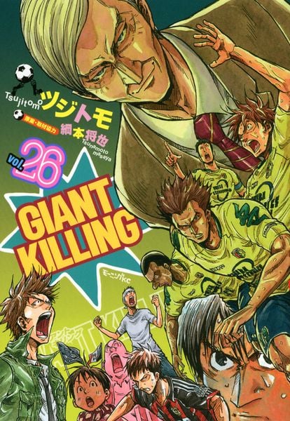 GIANT KILLING(26) (モーニング KC)の詳細を見る