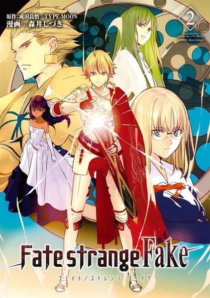 Fate/strange Fake vol.2 (TYPE-MOON BOOKS)