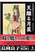 長岡良子　作品集 長岡良子 おすすめランキング (127作品) - ブクログ