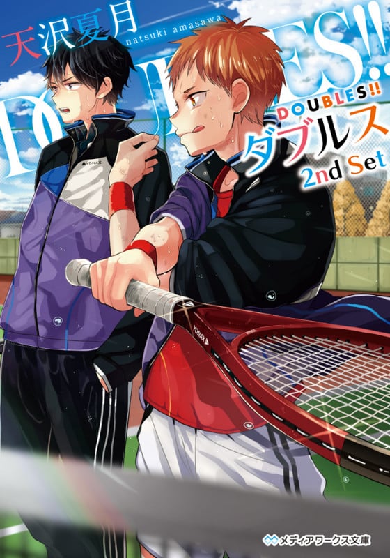 DOUBLES!! 2nd Set (メディアワークス文庫)