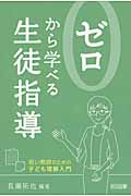 社会科概論　長岡文雄 社会科概論 長岡文雄 社会科概論 長岡文雄 社会科概論 長岡文雄 長岡