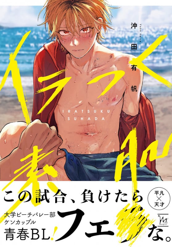 PUNKS△TRIANGLE | 沖田有帆のあらすじ・感想 - ブクログ