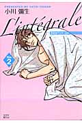 きみはペット L’integrale (2) (KCDX)の詳細を見る