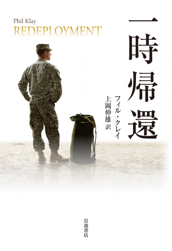 一時帰還の詳細を見る
