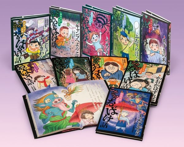 ひとりでよめる こわこわ!おばけ話(全10) (ひとりでよめるこわこわ!おばけ話)
