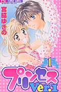 プリンセスVer.1 (1) (フラワーC)