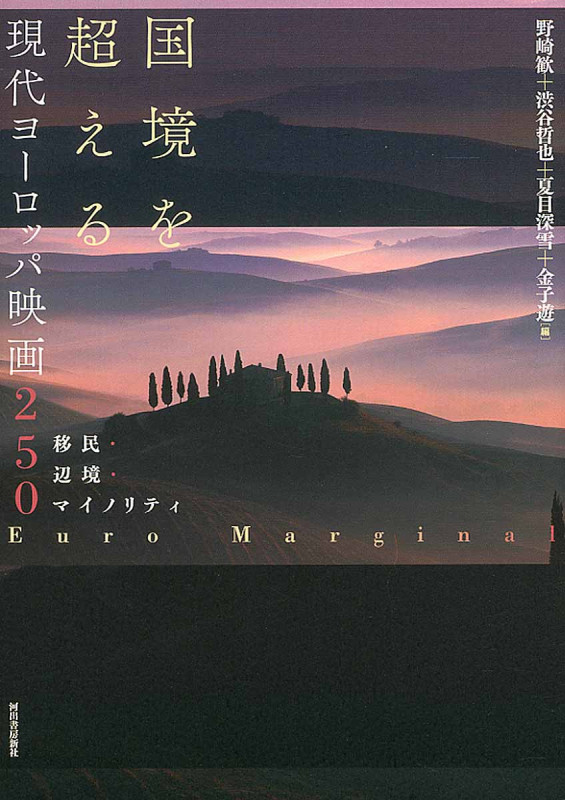 ファスビンダ-   /現代思潮新社/渋谷哲也（単行本） ファスビンダ- (エートル叢書 16) | 渋谷 哲也, 平沢 剛 |本
