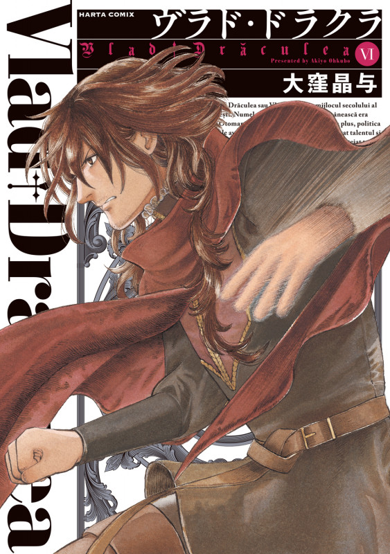 ヴラド・ドラクラ 6 (ハルタコミックス)の詳細を見る